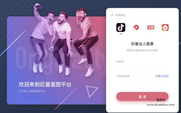 抖音星图