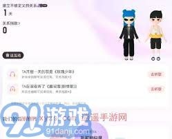 网易云音乐如何解除亲密关系