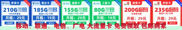 流量卡1