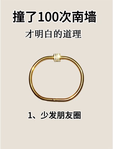 撞了100次南墙，才知道的100条道理。
