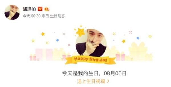 吴昕为潘玮柏送上生日祝福，疑似公开恋情？网友：希望能成为恋人