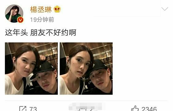 杨丞琳和潘玮柏深夜聚会，晒出两人合照，39岁的潘玮柏老了？
