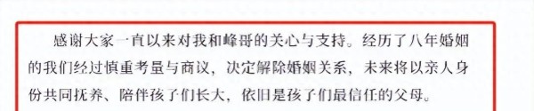 从明星的四段式离婚说明，聊聊写作