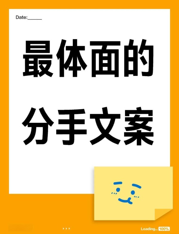 内娱离婚文案精选与体面分手探讨
