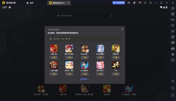 Starkids儿童英语电脑版截图