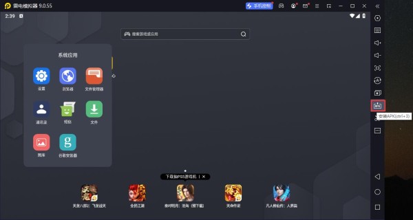Starkids儿童英语电脑版截图