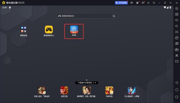 Starkids儿童英语电脑版截图
