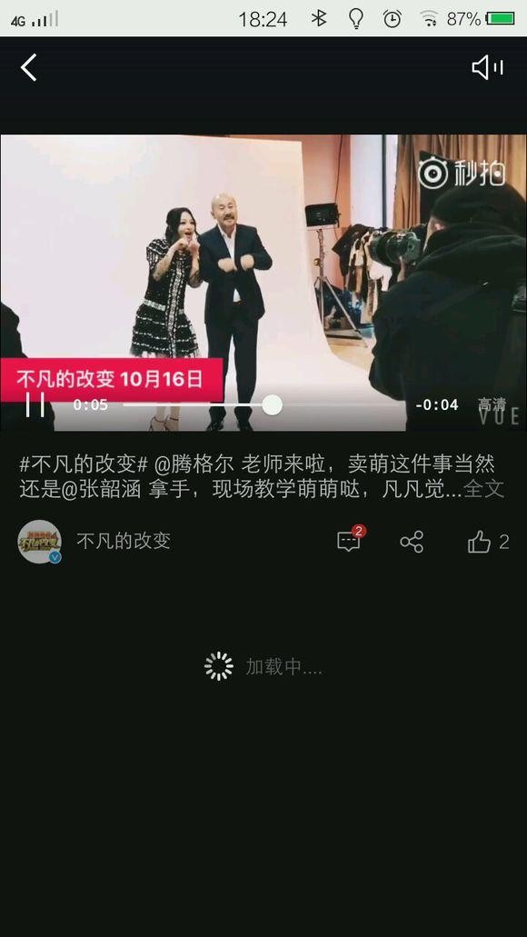 张韶涵和腾格尔老师一见如故的聊开了！