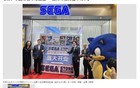 世嘉全球首家旗舰店落户上海，今日开业