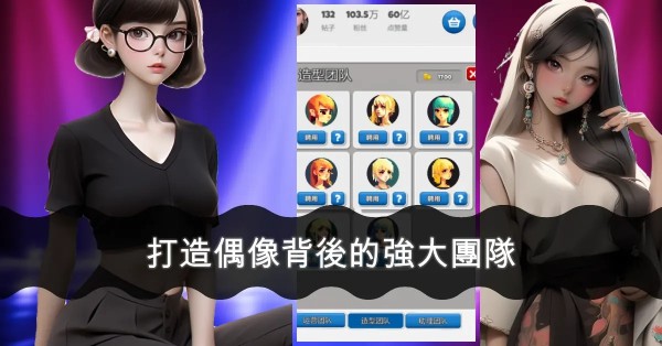 偶像明星学院好玩吗 偶像明星学院玩法简介