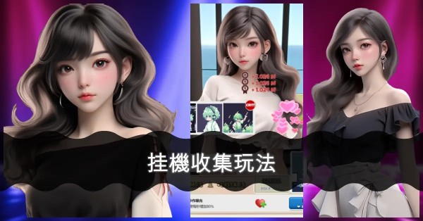 偶像明星学院好玩吗 偶像明星学院玩法简介
