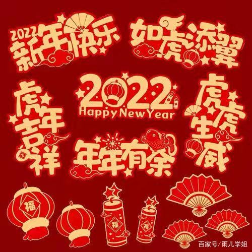 明星是怎样过年的？一起来看看谁更接地气