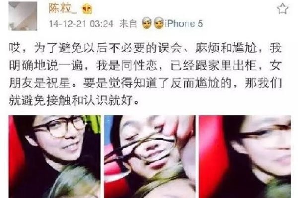 陈粒祝星为什么分手 同性感情没有想象中那么坚不可摧