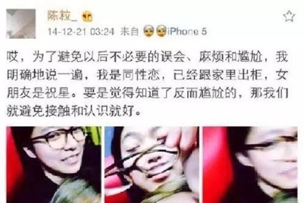 陈粒祝星为什么分手 没红时蜜里调油大火后互不相干