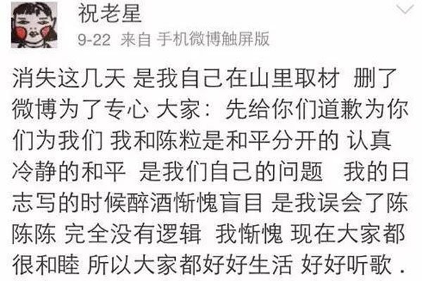 陈粒祝星为什么分手 没红时蜜里调油大火后互不相干