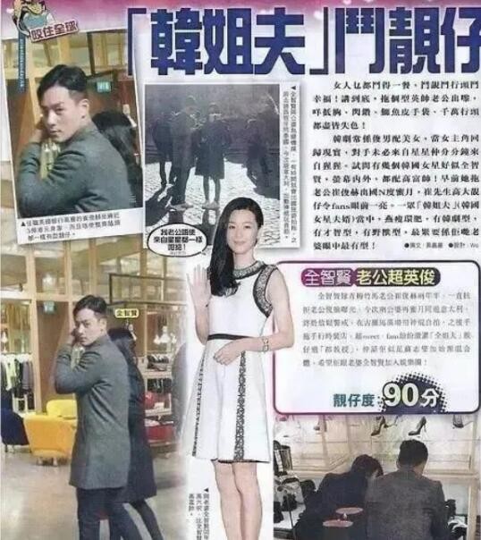 全智贤婚变是真的吗？她老公崔俊赫家世是财阀吗