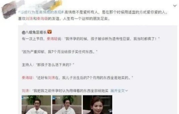 娱乐圈闺蜜关系到底可以有多铁？秦海璐刘涛绝对是过命的交情