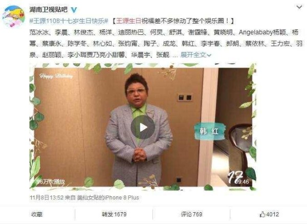 同样是生日, 陈赫遭全体跑男开黑, 王源收到大半个娱乐圈祝福