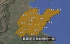 山东省最孤独的两座城市，看看是否和您想的一样？