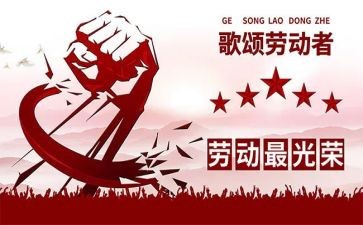 庆五一活动方案通用6篇