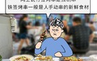 你在路边大排档吃的生蚝，居然是假的“组装蚝”？！