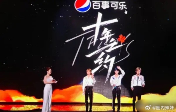 女主持人蓝羽主持TFBOYS<a target=