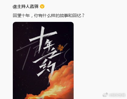女主持人蓝羽主持TFBOYS<a target=