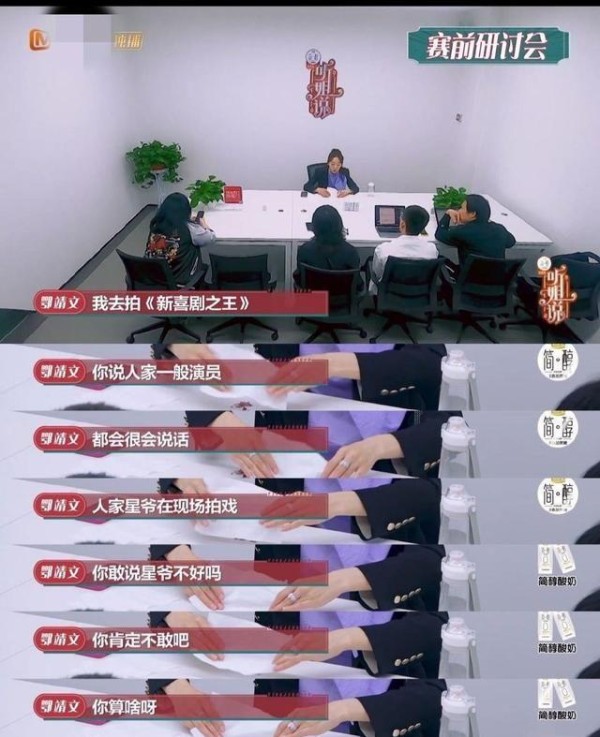 《听姐说》鄂靖文谈和周星驰相处方式,表示有话直说,无职场心机