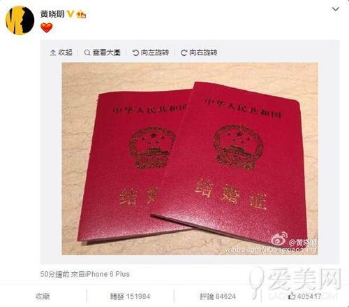 两对明星 领证_两对明星领证