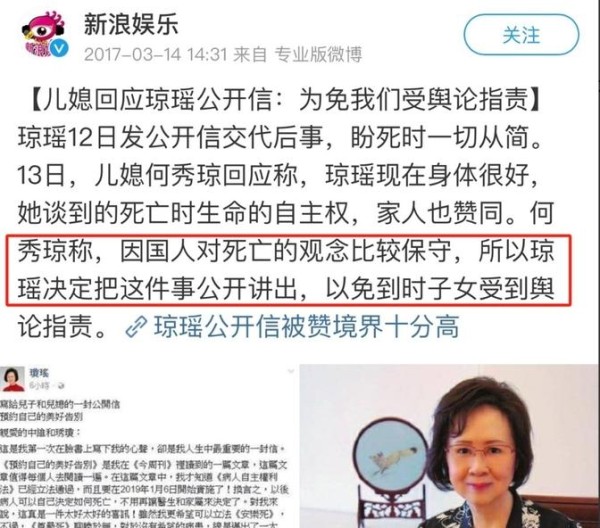 琼瑶遗产全交儿媳！婆媳情如母女，网友直呼神仙搭档