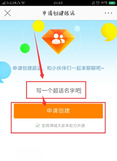 微博超话.png