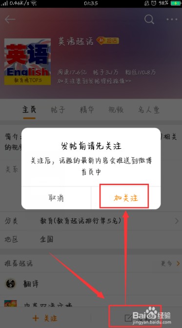 微博超话.png