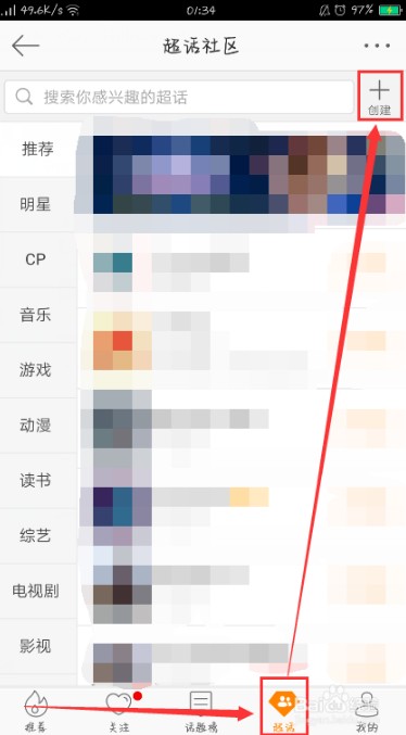 微博超话.png