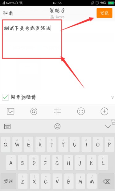 微博超话.png