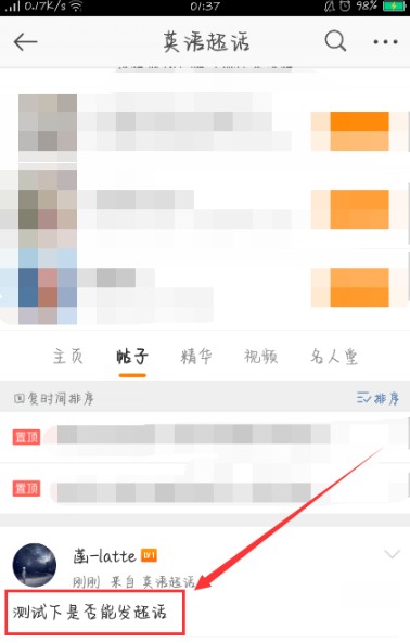 微博超话.png