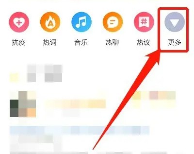 微博创建超话的方法步骤 微博怎么创建超话
