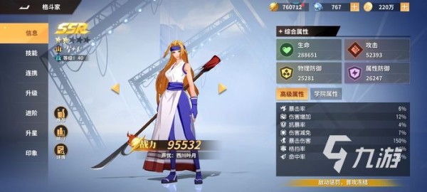全明星激斗枫和雪怎么样 枫雪姐弟强度分析