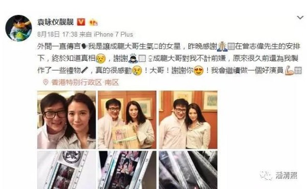 袁咏仪成龙为何结怨22年?如今一相泯恩仇
