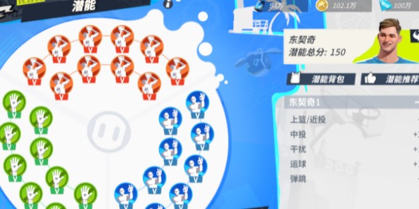全明星街球派对东契奇怎么玩