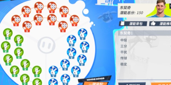 全明星街球派对东契奇怎么玩