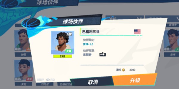 全明星街球派对东契奇怎么玩