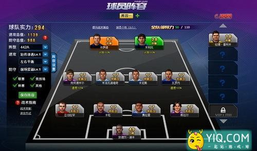 1k2k《足球全明星》战术和球员培养的重要性1