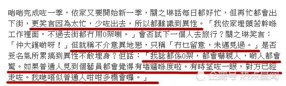 关之琳直言名声会吓走男人！关之琳为什么闭口不谈刘嘉玲？