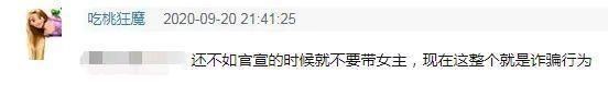 成毅为什么拆CP不待见要疏远袁冰妍 成毅云歌会拆CP掉粉丝事件是怎么回事