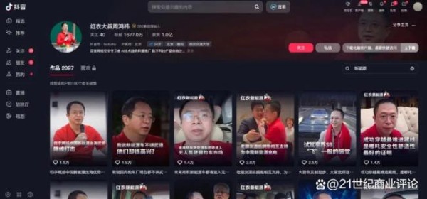 身家200亿的周鸿祎狠命抢单 重押AI搜索