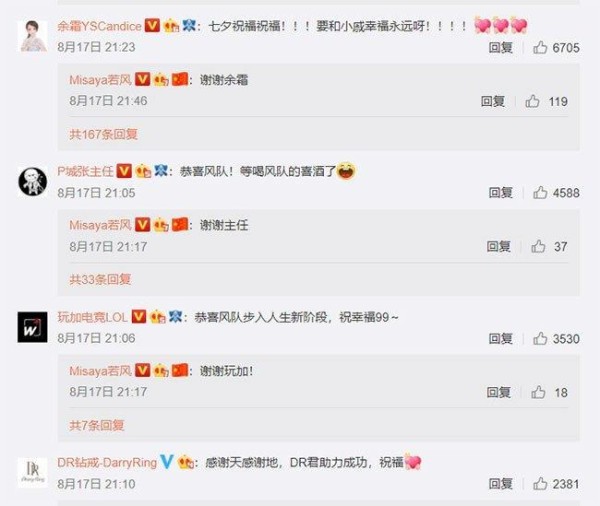 若风大婚娶娇妻，跪念结婚保证书，婚礼嘉宾阵容豪华不减娱乐明星