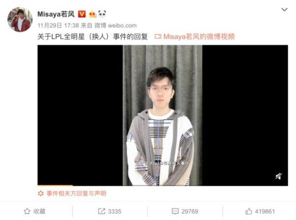 若风亮相全明星，称会打好传奇对决比赛，结束后带老婆顺便旅游！