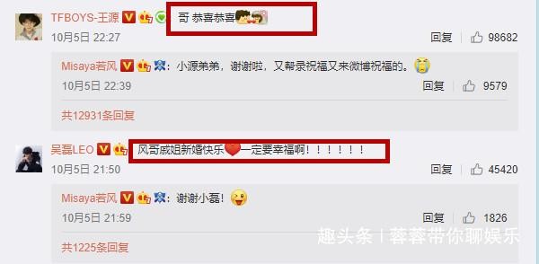 离娱乐圈最近的电竞选手若风结婚 王源奚梦瑶等众星齐送祝福