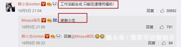 离娱乐圈最近的电竞选手若风结婚 王源奚梦瑶等众星齐送祝福