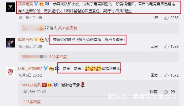 离娱乐圈最近的电竞选手若风结婚 王源奚梦瑶等众星齐送祝福